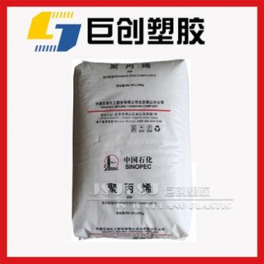 本色粒料PP 燕山石化 医用消耗品K4818 耐高温 高透明pp料 耐老化